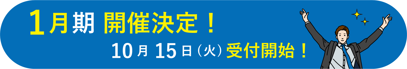 2025年度U29開催決定！