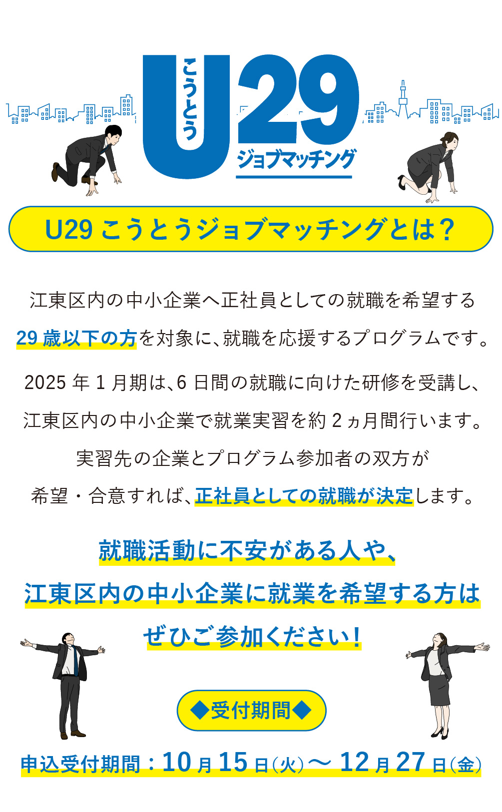 トップ開催決定