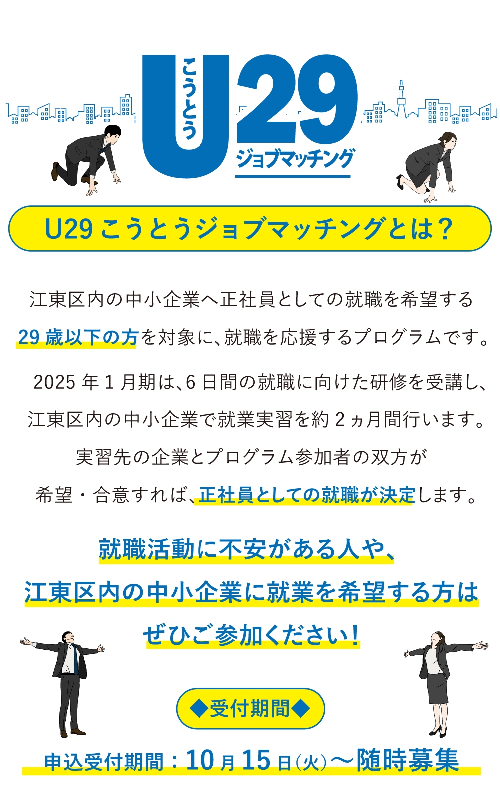 トップ開催決定