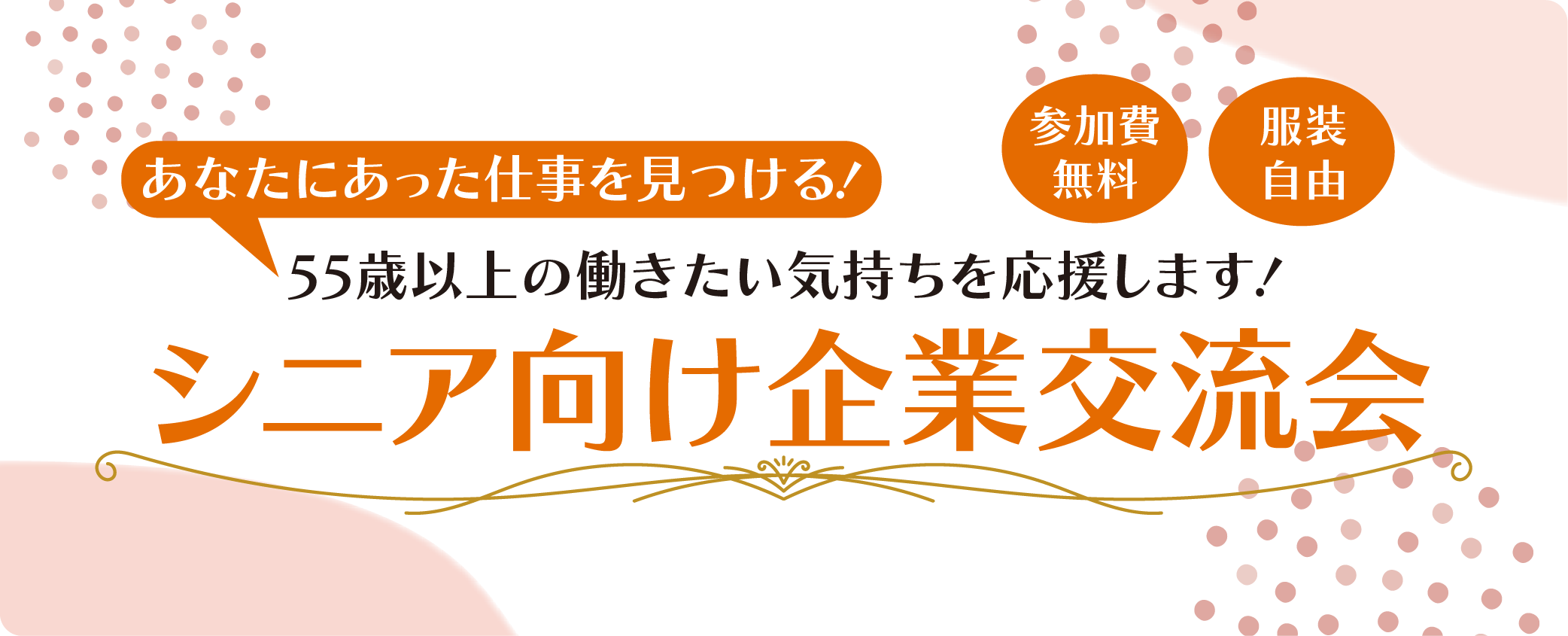 トップ