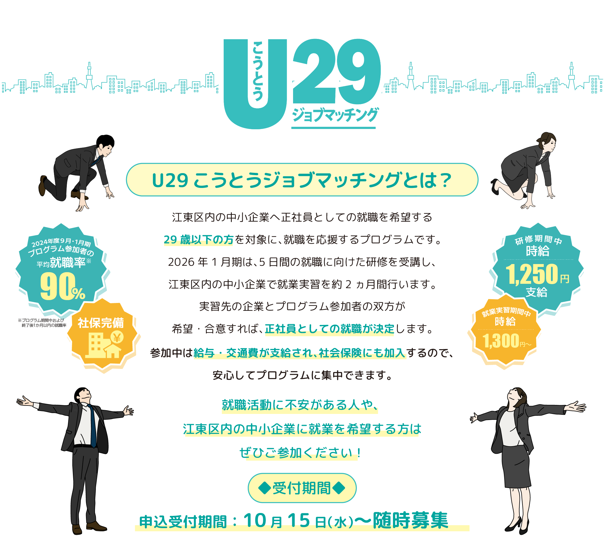 トップ開催決定