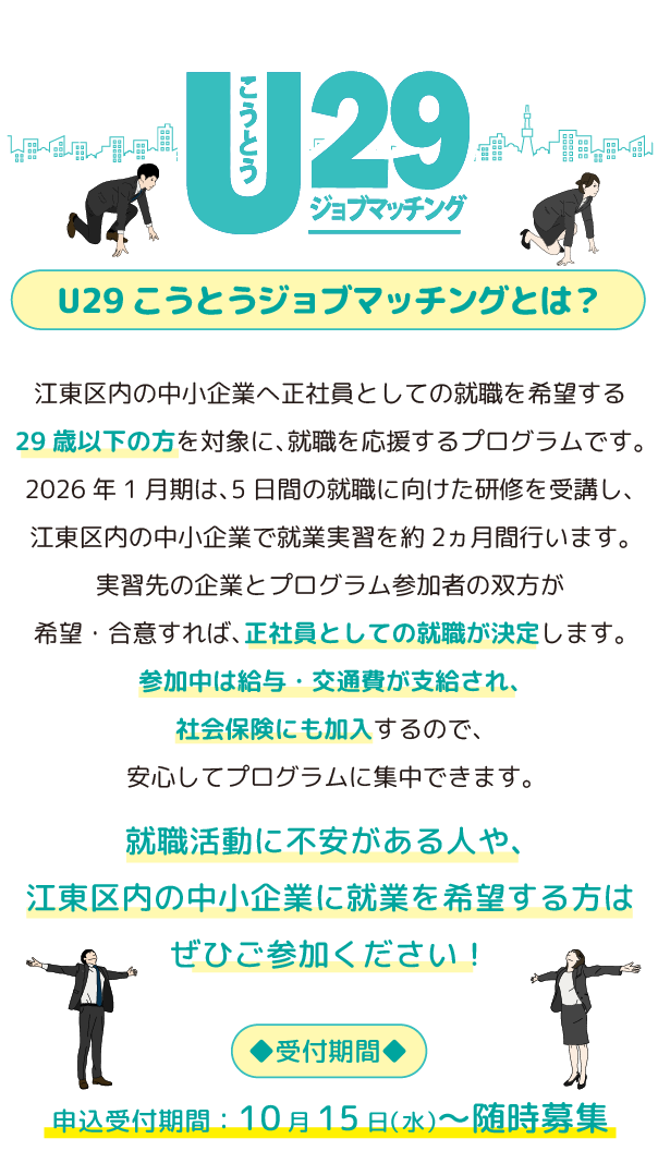 トップ開催決定