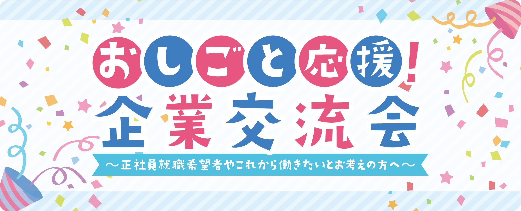 トップ