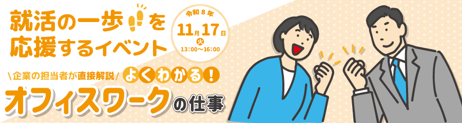 1117よくわかる!オフィスワークの仕事